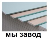 Гипсокартон